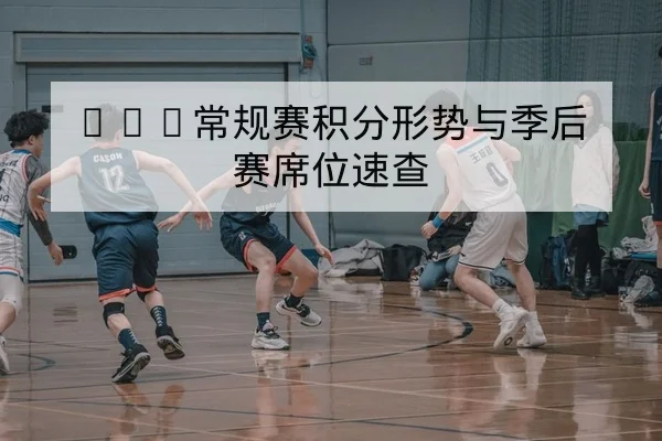 西甲历史交锋与主客场胜负统计查询